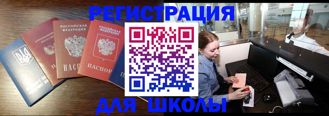 временная регистрация адрес в Усть-Куте