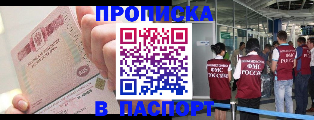 прописка от собственника в Усть-Куте