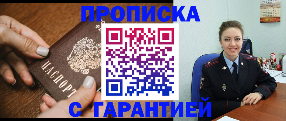 миграционный учет в Усть-Куте