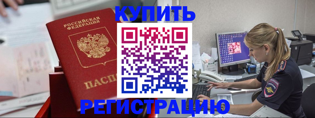 миграционный учет в Усть-Куте