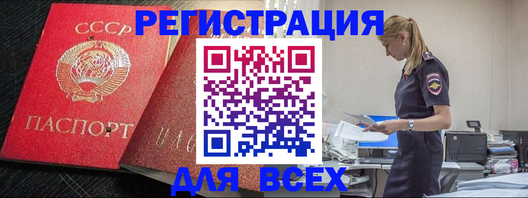 прописка в Усть-Куте